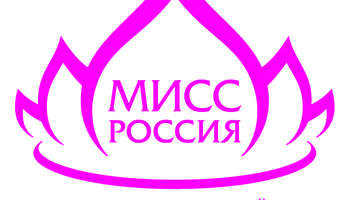 кастинг на конкурс красоты "Мисс Россия 2023"