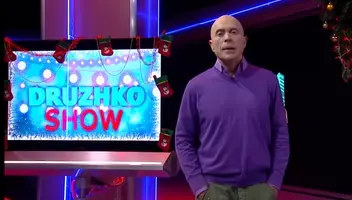 Актеры в новогоднее "Дружко шоу" на ютуб канале
