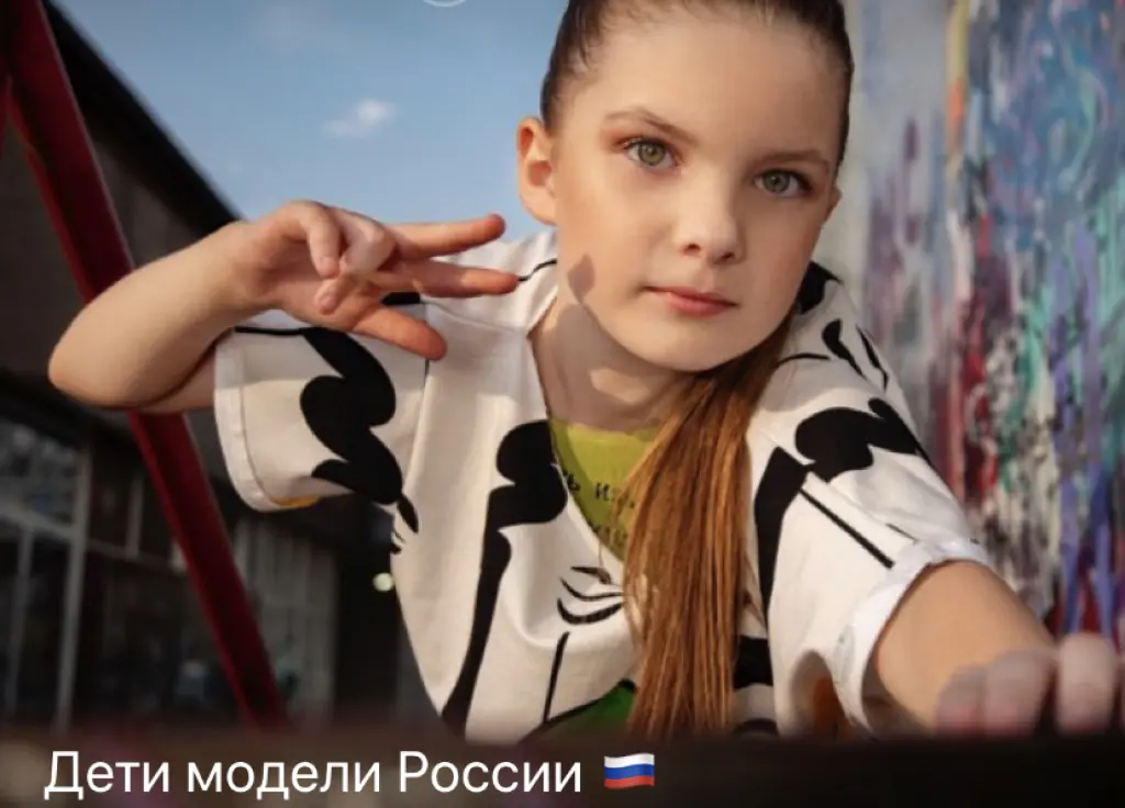Дети Модели России